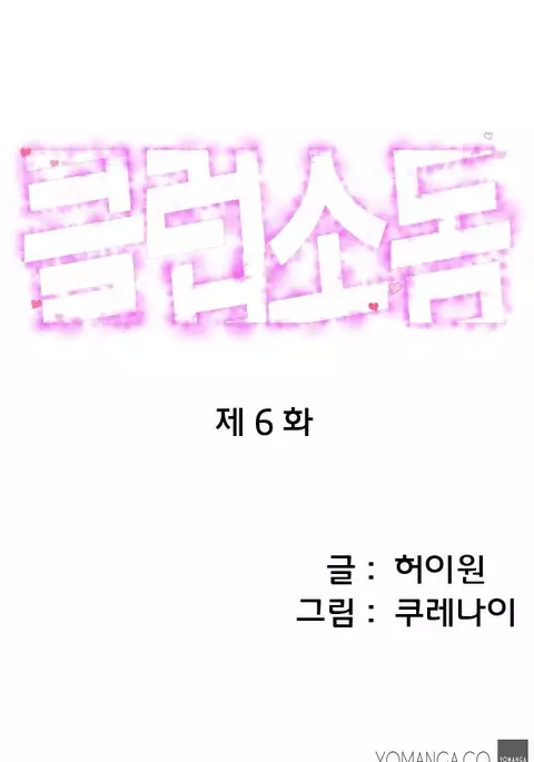 Club Sodom Ch.1-17