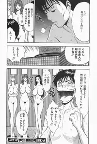 [Nagashima Chosuke] Chijouke no Jijou