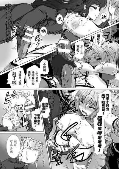 [Takahama Tarou] Hengen Souki Shine Mirage THE COMIC EPISODE 1-6 [Chinese] [退魔大叔个人汉化]