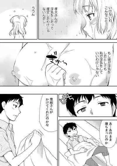 Deisui Shichatta Aniyome to