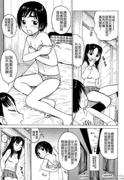 Tsuya Mama