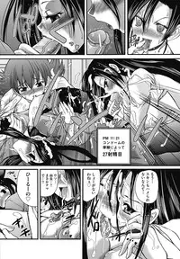 COMIC Mate 2012-12 Vol. 195 [Digital]
