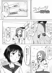 [SHIUN] Kanjitenai mon...