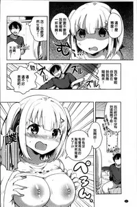 [Ichihaya] Amaiki Kanojo [Chinese]