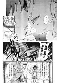 Young Champion Retsu Vol.06