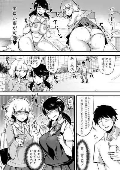 COMIC Shingeki 2019-11 [Digital]
