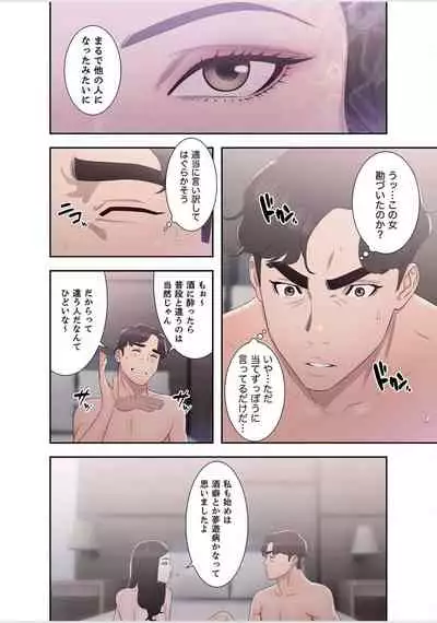 [Dokuhaku Original: HB] False Youth Volume 6 (Rush!)