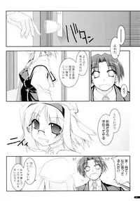 (C75) [Angyadow (Shikei)] Kanishino Soushuuhen (Haruka ni Aogi, Uruwashi no)