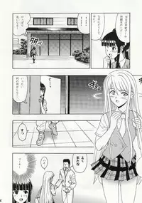 (C74) [Studio Wallaby (Raipa ZRX)] Maho Mizuu~ (Mahou Sensei Negima!)