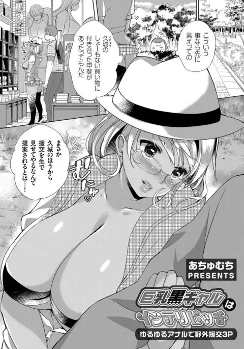 COMIC Grape Vol.45
