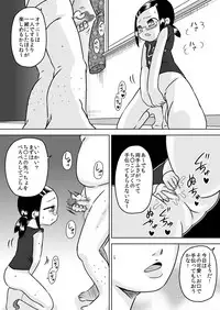 [Calpis Koubou (7ten Paoki)] Natsu Kioku ~ Shoujo no Mita Keshiki ~