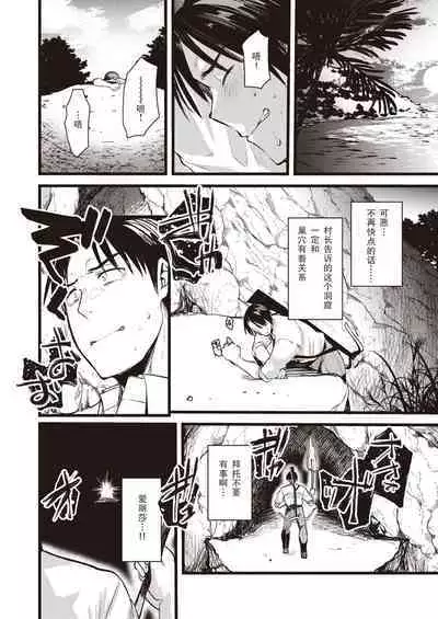 Level 1 no Himekishisan to Yurufuwa Mujintou Life Ch. 10
