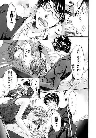 Warui Senpai Taku no Isourou Jijou