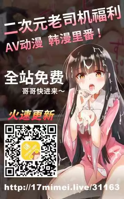 [Shirano Jin] Kurashi Anshin! Tsukasa-san (Yarashii Oku-san) [Chinese]