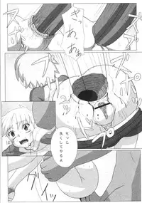 Gekkan COMIC Moog 2005-12 Vol. 10