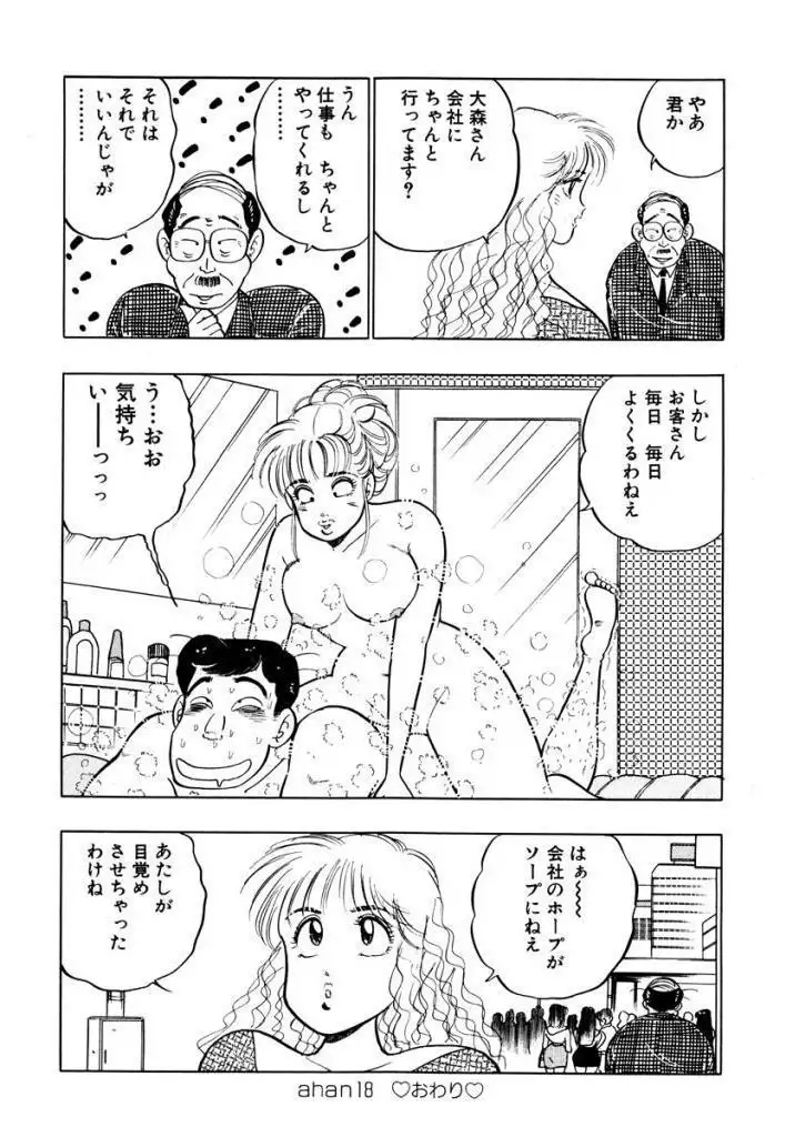 Hayaku Choudai! Vol.2