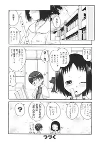 [Kanou Soukyuu] Otouto ni Nanka Kanjinai!