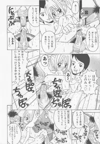 [Kawamoto Yoshiki] Puni-puni Equation