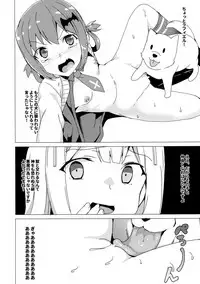 (SC2017 Winter) [Waffle Doumeiken (Tanaka Decilitre)] Gabriel Dorotto Manko (Gabriel DropOut)