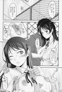[SHIUN] Love Icha☆