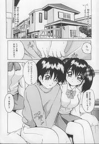 [Tom Tamio] Amai Oshioki
