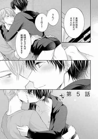 Koisuru Hypnotic Therapy