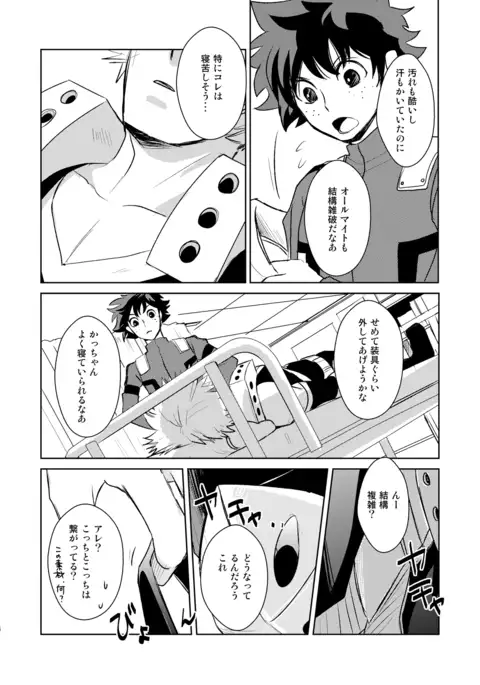 Ikitoshi Ikeru Mono Iki Odori Ikidore