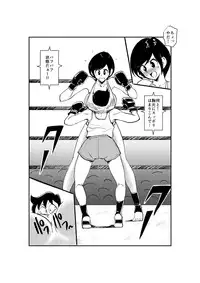 [Pecan (Makunouchi)] Meo Taikou Boxing
