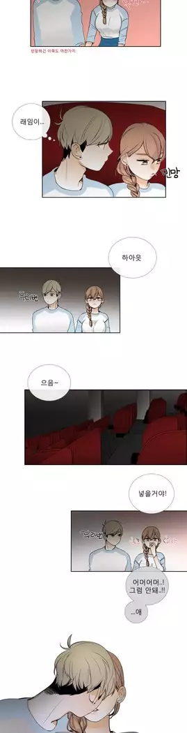 Talk to Me Ch.0-43