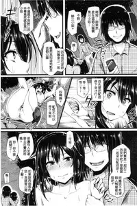[Sian] Namahame Gals Bitch! [Chinese]