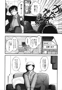 [GAASAN] Mikaihuuna Kanojotachi