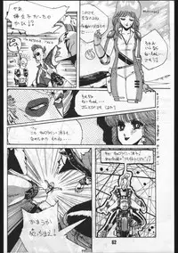 [OFFICE BAKU (Hiro Hikari)] POWER LOVER: ESCAPE SPECIAL 3