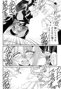 Comic Sigma 2008-09 Vol.23