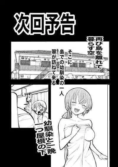 肌色の青春 01