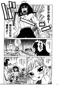 [Karma Tatsurou] Hitoduma Hime 2