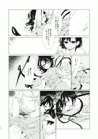 (Reitaisai 12) [Suoiretsym (Hisona)] Kousokugu to Shizumu (Touhou Project)
