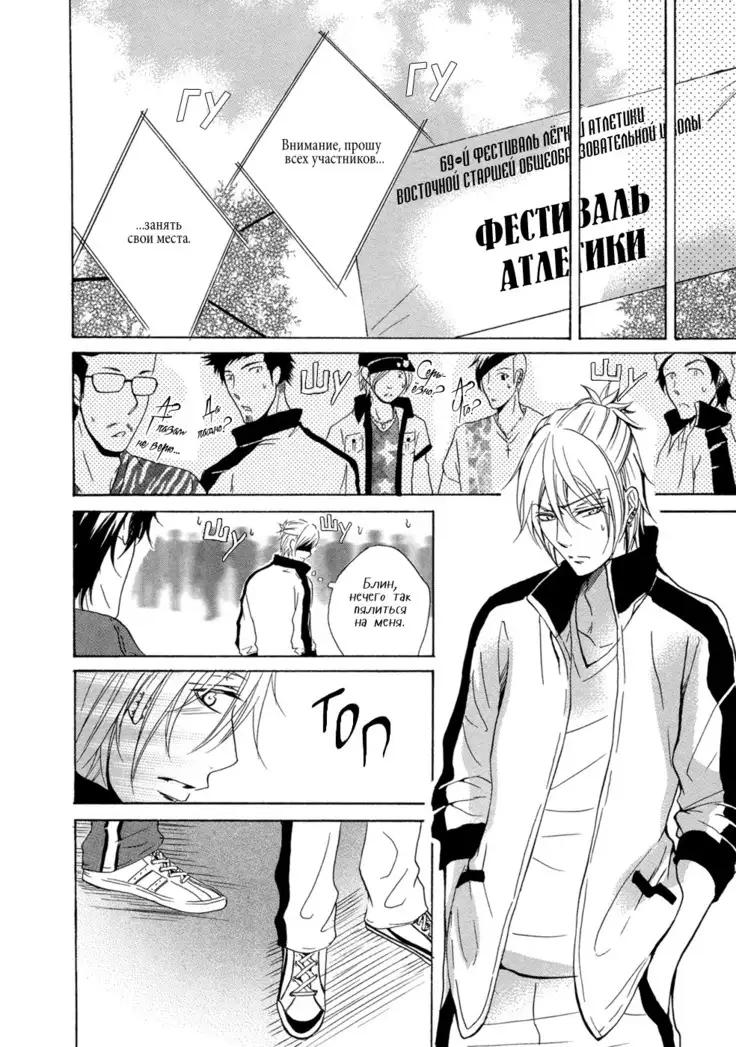 Seiai Reizoku Ecstasy