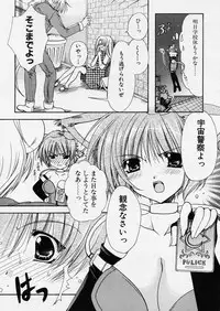 COMIC P-mate Vol.01