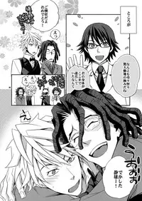 (C80) [Crazy9 (Ichitaka)] Wanko TomShizu no Hon (Durarara!!)