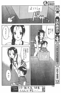 CANDY TIME 1995-10