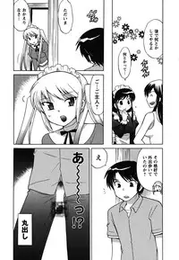 [Kotono Wakako] Maid wa Miracle Vol. 02