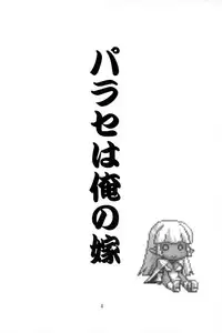 (Misono Jogakuen Bunkasai) [Kami No Misosiru (Misao)] Seirei No Musubimi (Arcana Heart)