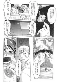 [Marukidou] Niku Benki de Ii Desu