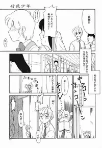 [Nekogen] Koushoku Shounen