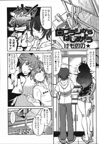 COMIC TENMA 2006-03