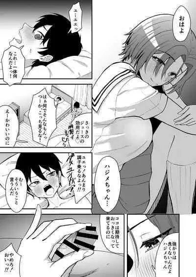 Hisabisa ni Atta Osananajimi ga Omoi mo Karada mo Ookiku Natteita Ken