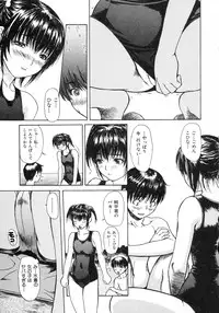 [MG Joe] Tonari No Minano Sensei Vol. 2