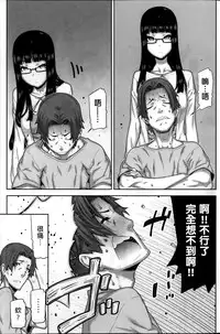 [Ikegami Tatsuya] Asa no Konai Ie Ch. 1-8 [Chinese] [yuoJ]