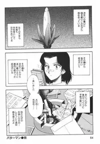 [Johanne Yamamoto] Love Spectacle