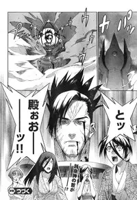 Young Champion Retsu Vol.12 (2008-05-25 Zoukangou)